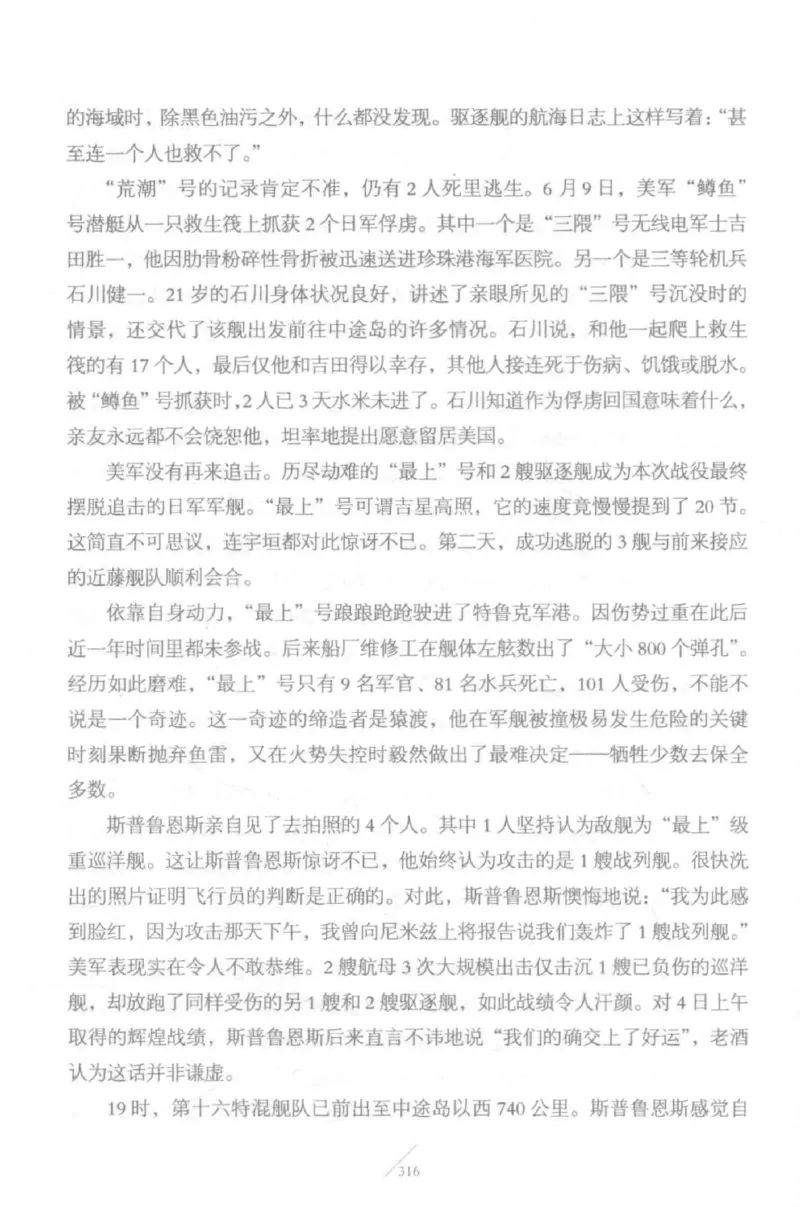 15.《太平洋战争-5-绞杀日本》[青梅煮酒编著][现代出版社][更多资源关注公众号：技锦社_t涯_天涯社区优质书籍