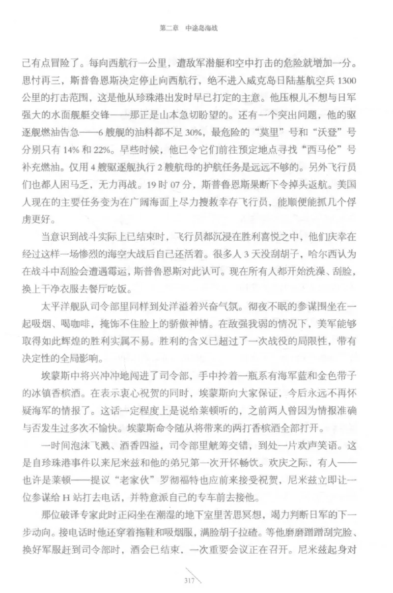 15.《太平洋战争-5-绞杀日本》[青梅煮酒编著][现代出版社][更多资源关注公众号：技锦社_t涯_天涯社区优质书籍