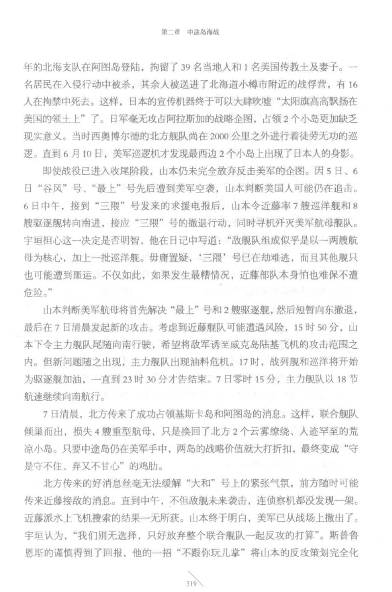 15.《太平洋战争-5-绞杀日本》[青梅煮酒编著][现代出版社][更多资源关注公众号：技锦社_t涯_天涯社区优质书籍