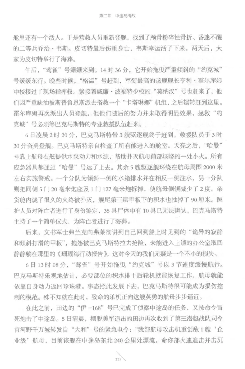 15.《太平洋战争-5-绞杀日本》[青梅煮酒编著][现代出版社][更多资源关注公众号：技锦社_t涯_天涯社区优质书籍