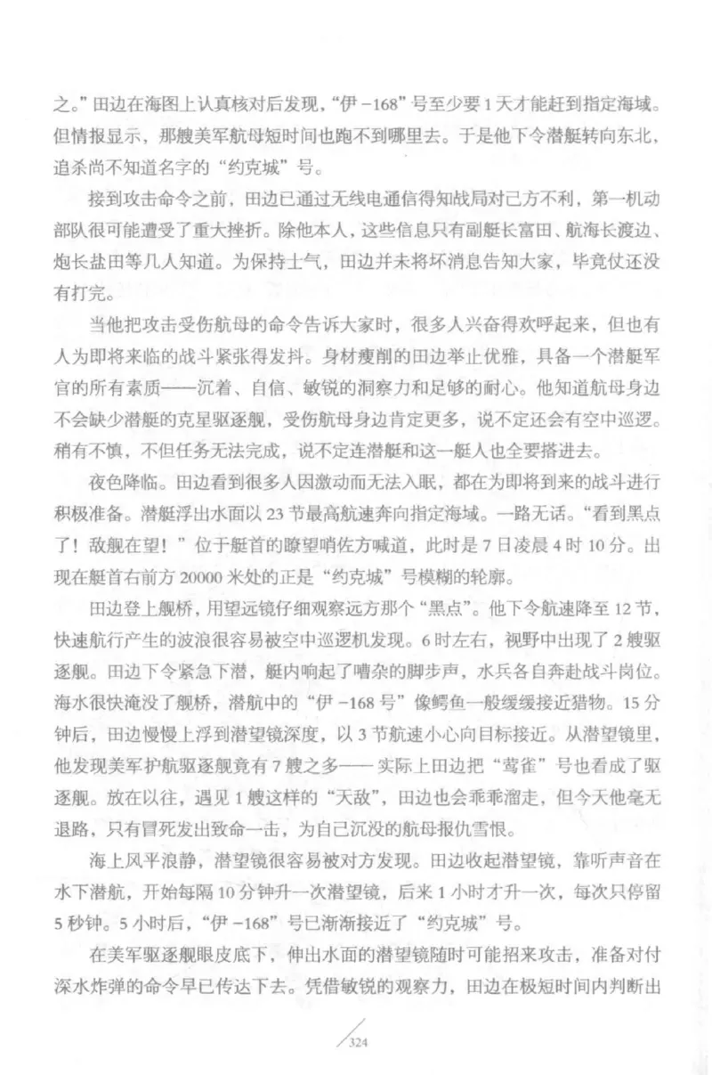 15.《太平洋战争-5-绞杀日本》[青梅煮酒编著][现代出版社][更多资源关注公众号：技锦社_t涯_天涯社区优质书籍