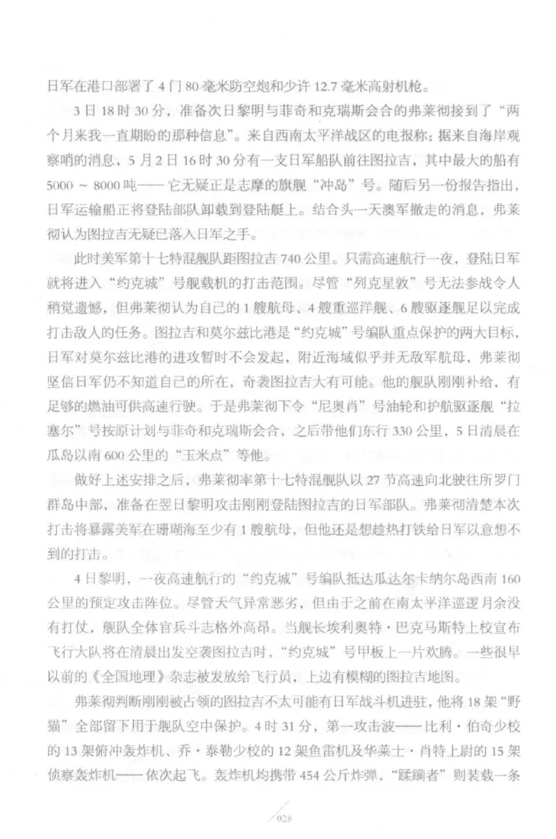 15.《太平洋战争-5-绞杀日本》[青梅煮酒编著][现代出版社][更多资源关注公众号：技锦社_t涯_天涯社区优质书籍