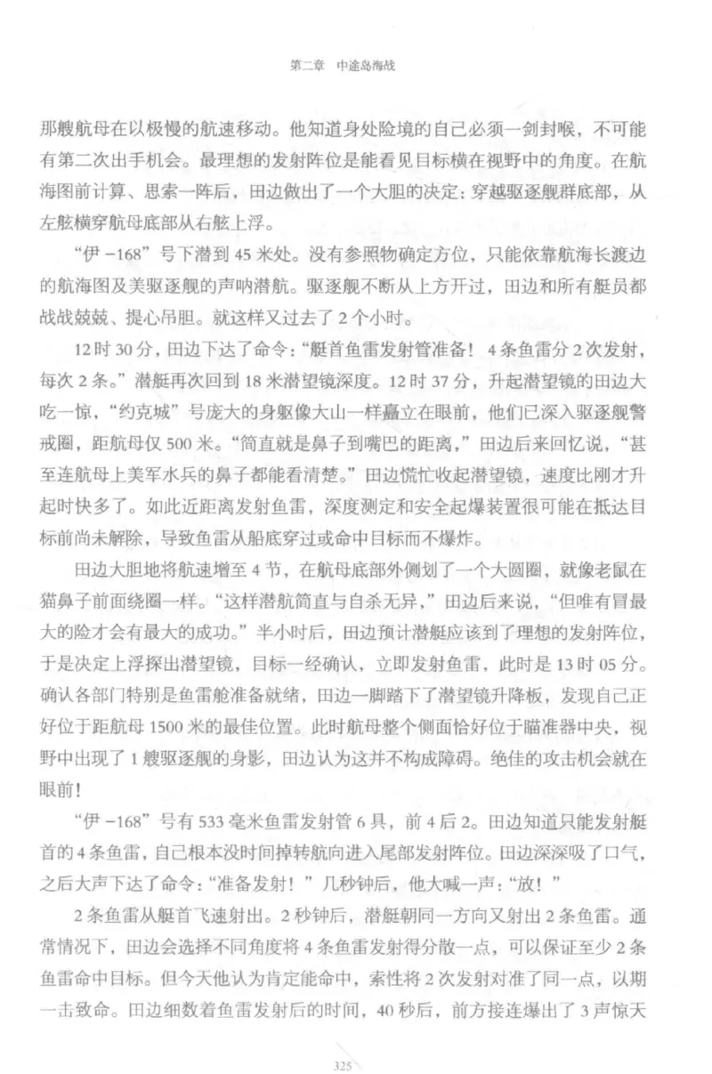 15.《太平洋战争-5-绞杀日本》[青梅煮酒编著][现代出版社][更多资源关注公众号：技锦社_t涯_天涯社区优质书籍