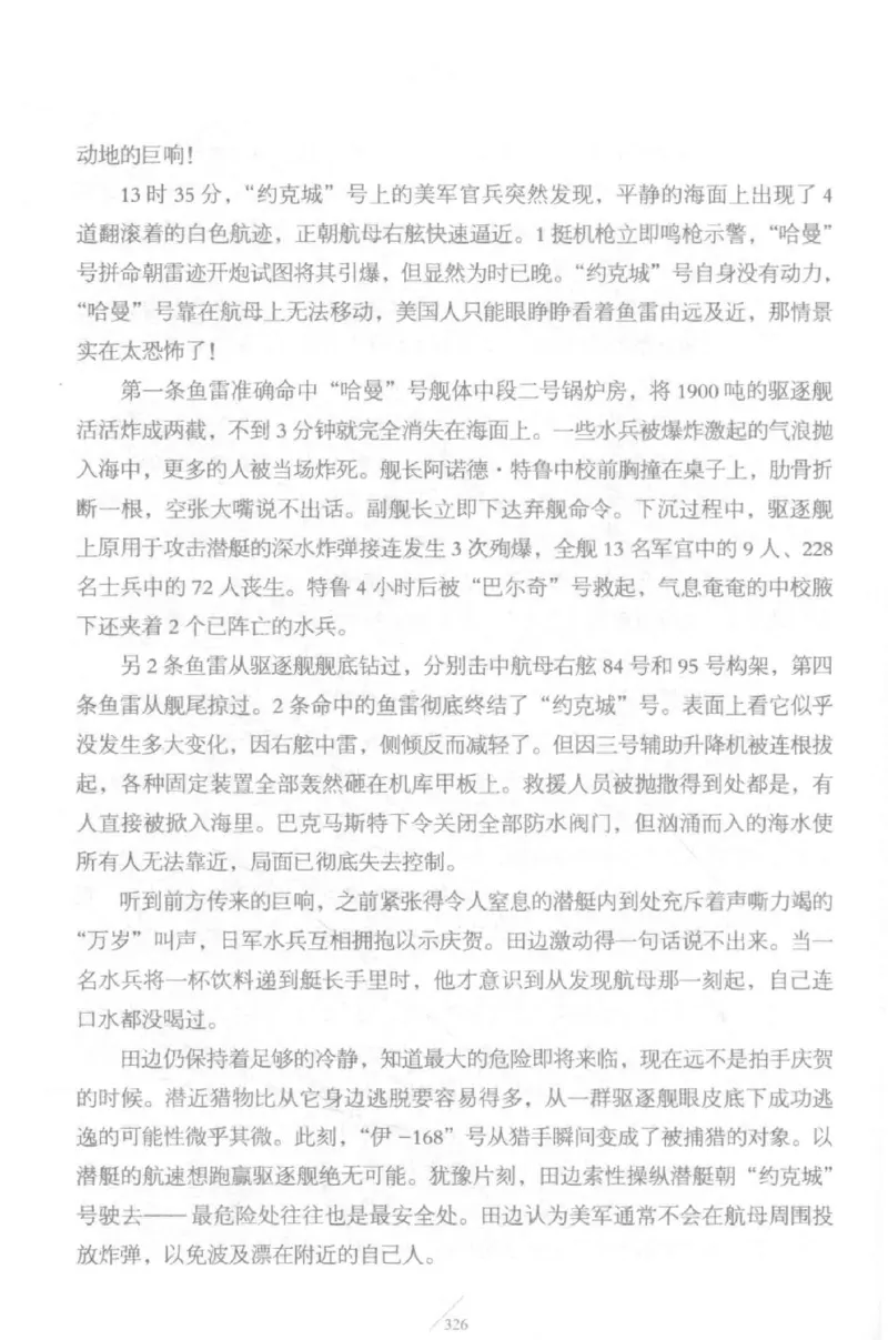 15.《太平洋战争-5-绞杀日本》[青梅煮酒编著][现代出版社][更多资源关注公众号：技锦社_t涯_天涯社区优质书籍