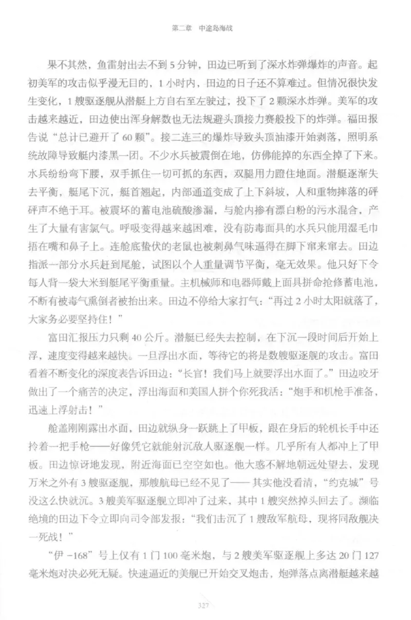 15.《太平洋战争-5-绞杀日本》[青梅煮酒编著][现代出版社][更多资源关注公众号：技锦社_t涯_天涯社区优质书籍