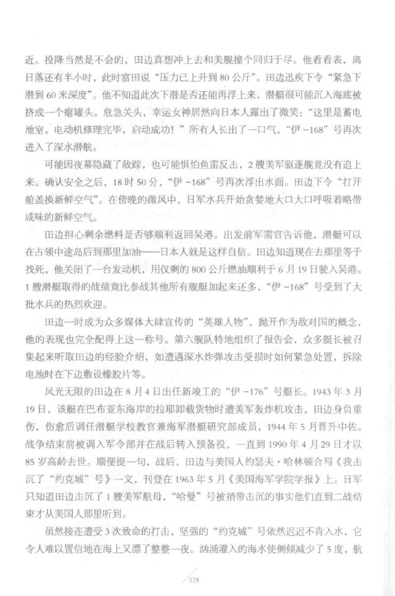 15.《太平洋战争-5-绞杀日本》[青梅煮酒编著][现代出版社][更多资源关注公众号：技锦社_t涯_天涯社区优质书籍