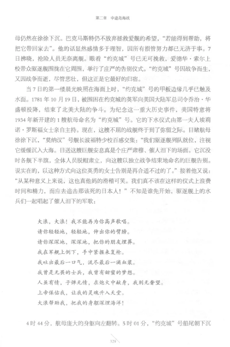 15.《太平洋战争-5-绞杀日本》[青梅煮酒编著][现代出版社][更多资源关注公众号：技锦社_t涯_天涯社区优质书籍