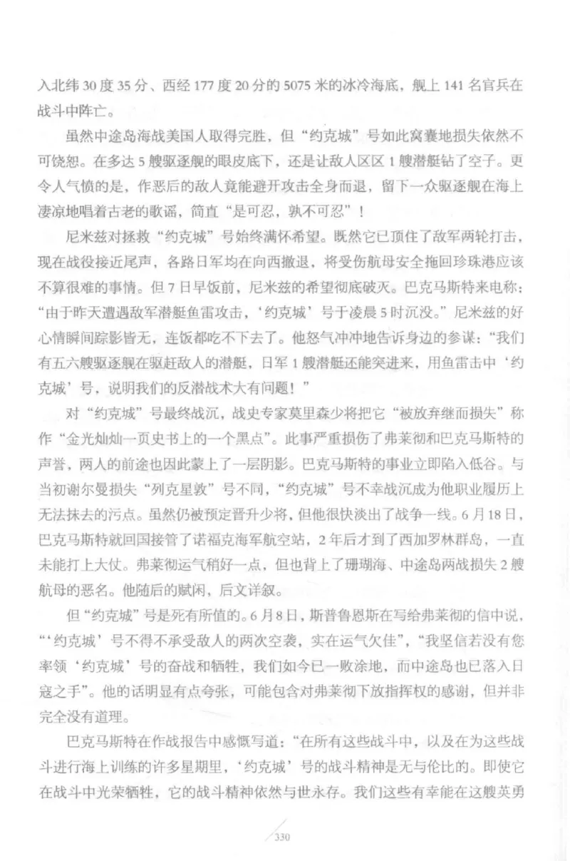 15.《太平洋战争-5-绞杀日本》[青梅煮酒编著][现代出版社][更多资源关注公众号：技锦社_t涯_天涯社区优质书籍