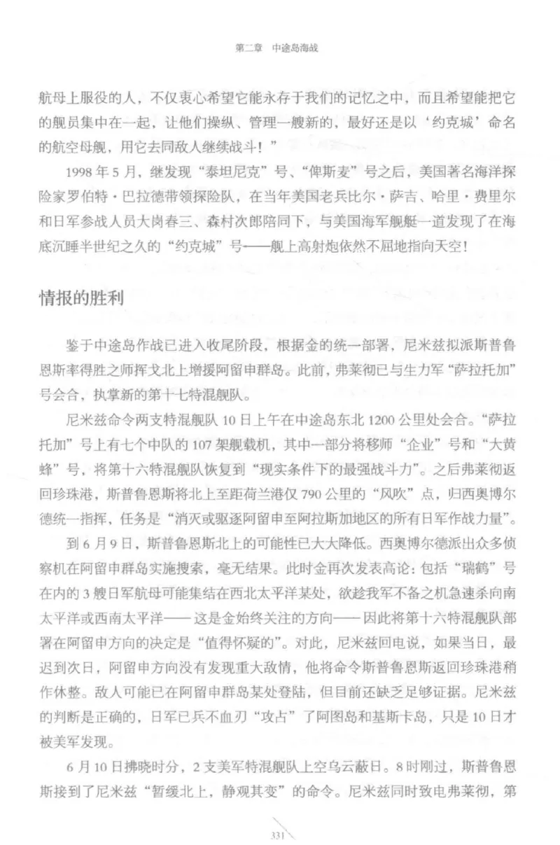 15.《太平洋战争-5-绞杀日本》[青梅煮酒编著][现代出版社][更多资源关注公众号：技锦社_t涯_天涯社区优质书籍