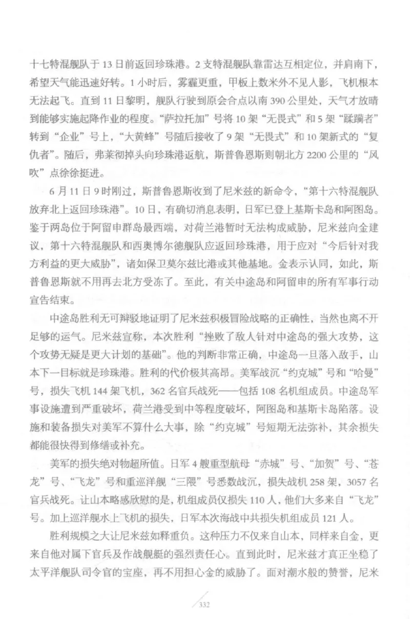 15.《太平洋战争-5-绞杀日本》[青梅煮酒编著][现代出版社][更多资源关注公众号：技锦社_t涯_天涯社区优质书籍