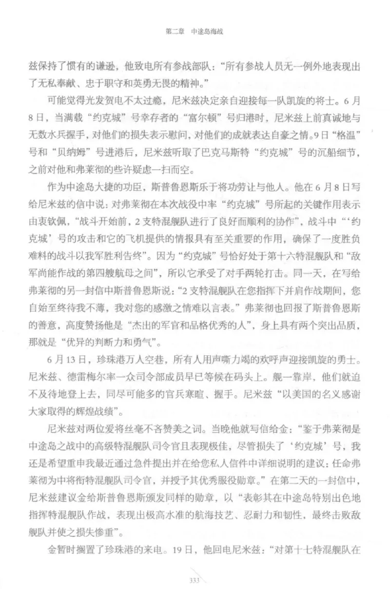 15.《太平洋战争-5-绞杀日本》[青梅煮酒编著][现代出版社][更多资源关注公众号：技锦社_t涯_天涯社区优质书籍