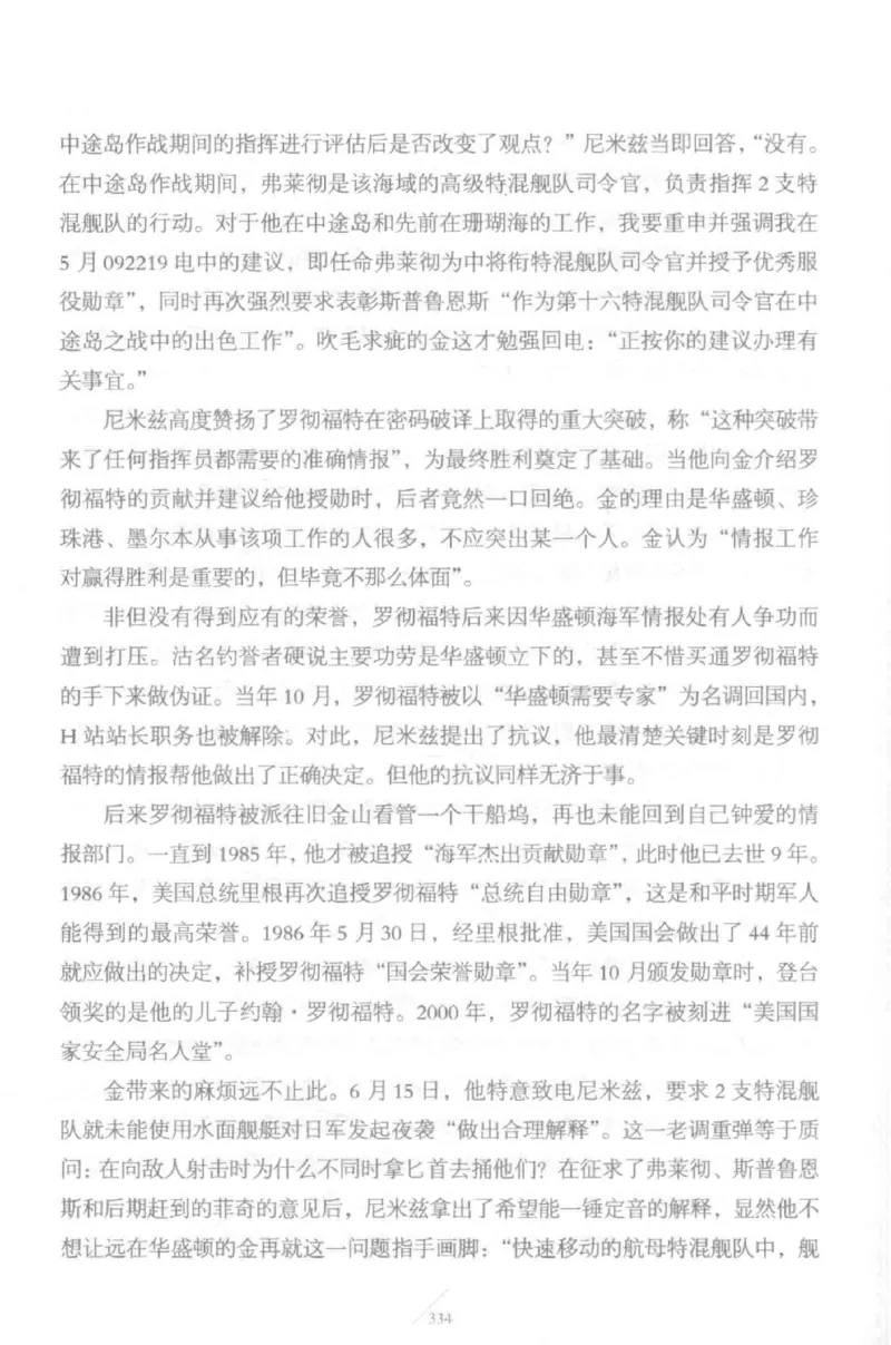 15.《太平洋战争-5-绞杀日本》[青梅煮酒编著][现代出版社][更多资源关注公众号：技锦社_t涯_天涯社区优质书籍