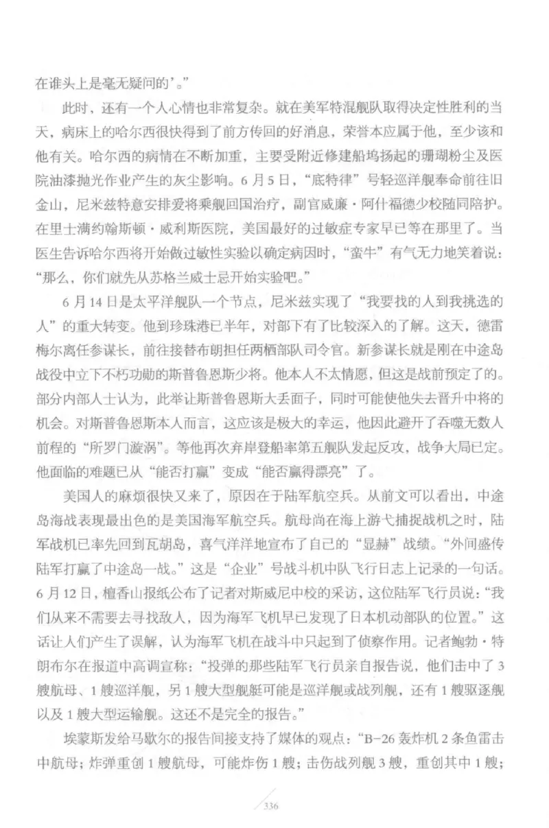 15.《太平洋战争-5-绞杀日本》[青梅煮酒编著][现代出版社][更多资源关注公众号：技锦社_t涯_天涯社区优质书籍