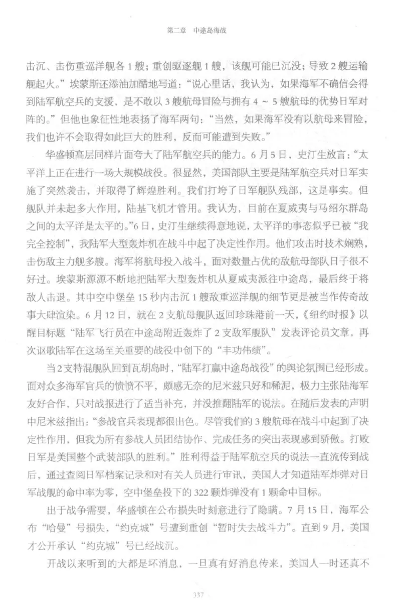 15.《太平洋战争-5-绞杀日本》[青梅煮酒编著][现代出版社][更多资源关注公众号：技锦社_t涯_天涯社区优质书籍