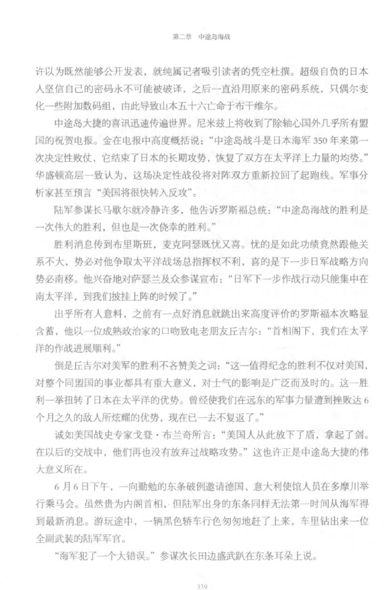 15.《太平洋战争-5-绞杀日本》[青梅煮酒编著][现代出版社][更多资源关注公众号：技锦社_t涯_天涯社区优质书籍