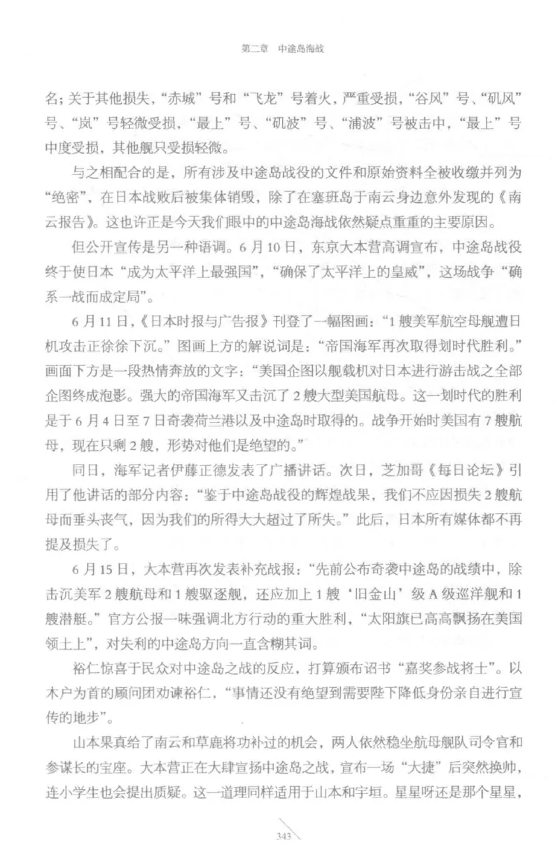 15.《太平洋战争-5-绞杀日本》[青梅煮酒编著][现代出版社][更多资源关注公众号：技锦社_t涯_天涯社区优质书籍