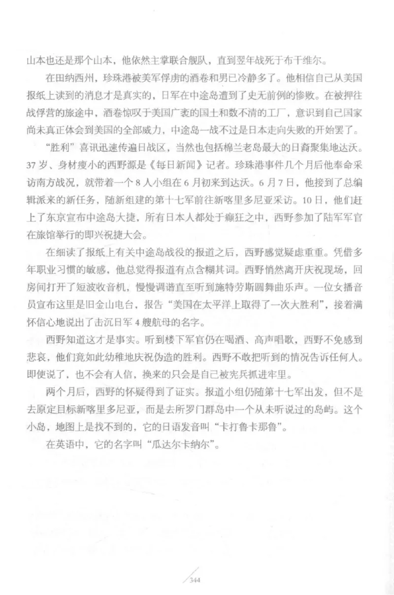 15.《太平洋战争-5-绞杀日本》[青梅煮酒编著][现代出版社][更多资源关注公众号：技锦社_t涯_天涯社区优质书籍