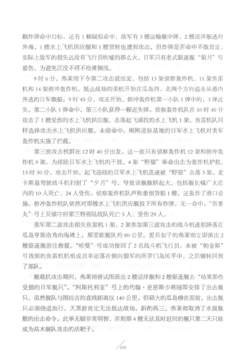 15.《太平洋战争-5-绞杀日本》[青梅煮酒编著][现代出版社][更多资源关注公众号：技锦社_t涯_天涯社区优质书籍