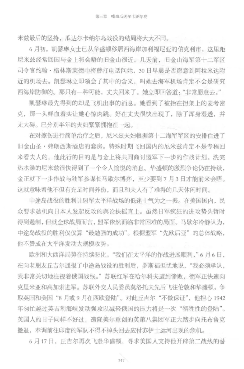 15.《太平洋战争-5-绞杀日本》[青梅煮酒编著][现代出版社][更多资源关注公众号：技锦社_t涯_天涯社区优质书籍