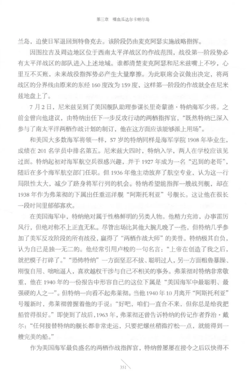 15.《太平洋战争-5-绞杀日本》[青梅煮酒编著][现代出版社][更多资源关注公众号：技锦社_t涯_天涯社区优质书籍