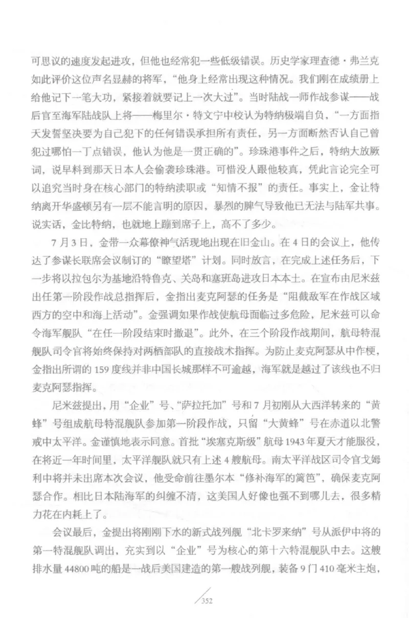 15.《太平洋战争-5-绞杀日本》[青梅煮酒编著][现代出版社][更多资源关注公众号：技锦社_t涯_天涯社区优质书籍