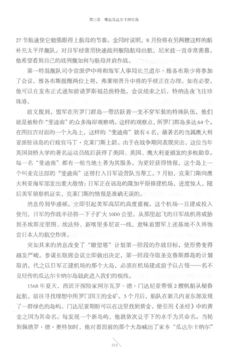 15.《太平洋战争-5-绞杀日本》[青梅煮酒编著][现代出版社][更多资源关注公众号：技锦社_t涯_天涯社区优质书籍