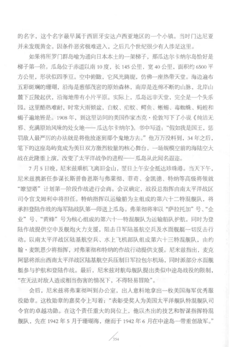 15.《太平洋战争-5-绞杀日本》[青梅煮酒编著][现代出版社][更多资源关注公众号：技锦社_t涯_天涯社区优质书籍