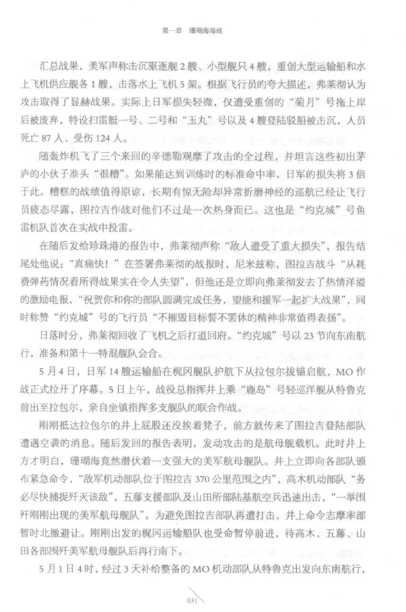 15.《太平洋战争-5-绞杀日本》[青梅煮酒编著][现代出版社][更多资源关注公众号：技锦社_t涯_天涯社区优质书籍