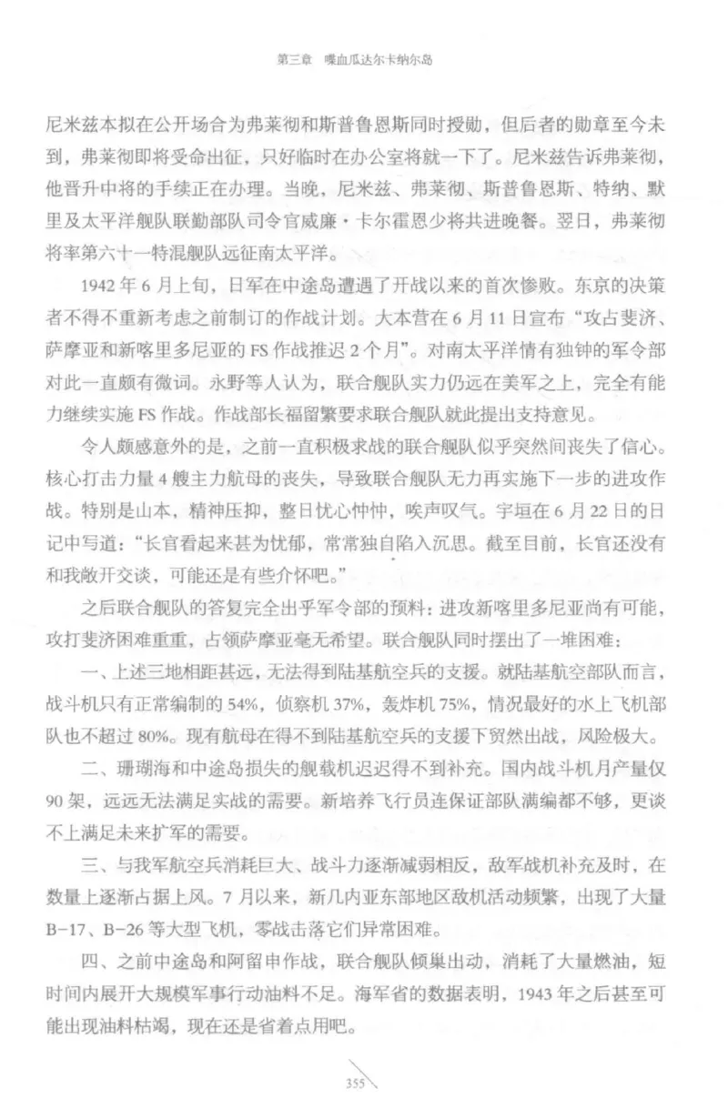 15.《太平洋战争-5-绞杀日本》[青梅煮酒编著][现代出版社][更多资源关注公众号：技锦社_t涯_天涯社区优质书籍