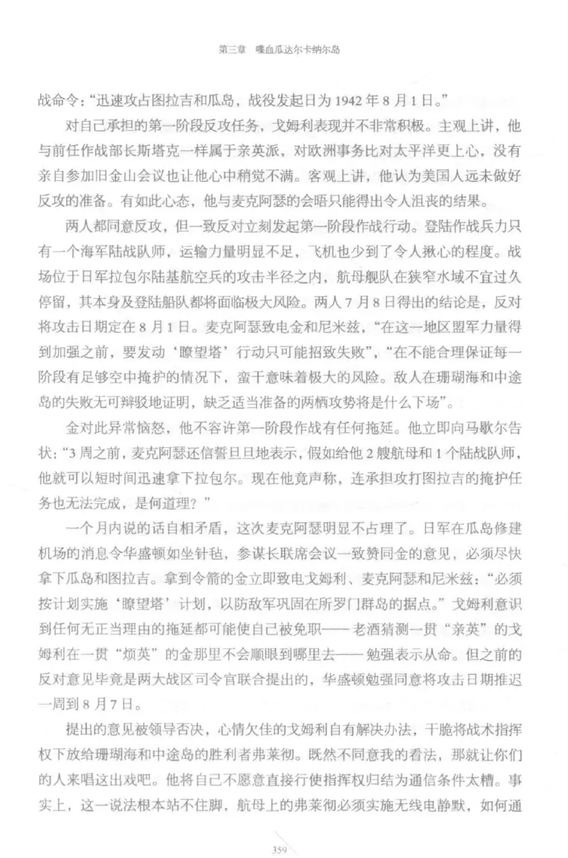 15.《太平洋战争-5-绞杀日本》[青梅煮酒编著][现代出版社][更多资源关注公众号：技锦社_t涯_天涯社区优质书籍