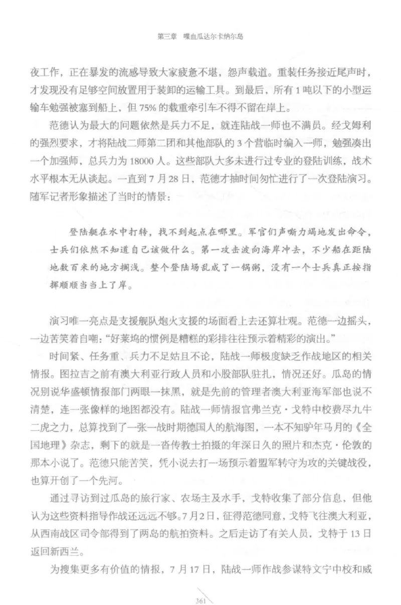 15.《太平洋战争-5-绞杀日本》[青梅煮酒编著][现代出版社][更多资源关注公众号：技锦社_t涯_天涯社区优质书籍