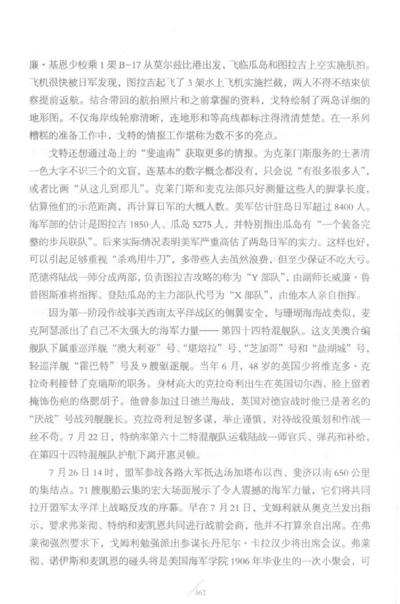 15.《太平洋战争-5-绞杀日本》[青梅煮酒编著][现代出版社][更多资源关注公众号：技锦社_t涯_天涯社区优质书籍