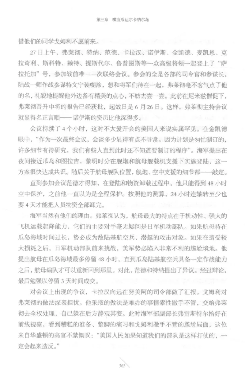 15.《太平洋战争-5-绞杀日本》[青梅煮酒编著][现代出版社][更多资源关注公众号：技锦社_t涯_天涯社区优质书籍