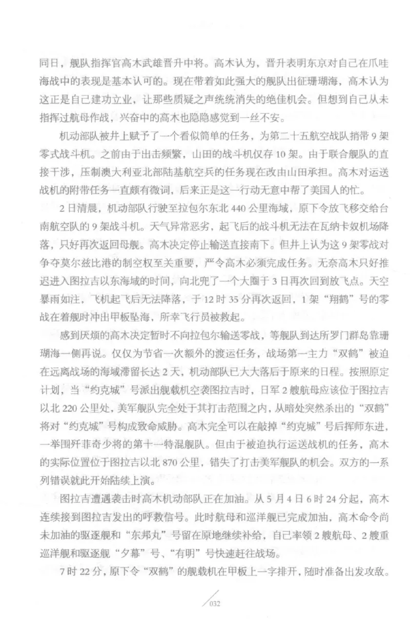 15.《太平洋战争-5-绞杀日本》[青梅煮酒编著][现代出版社][更多资源关注公众号：技锦社_t涯_天涯社区优质书籍