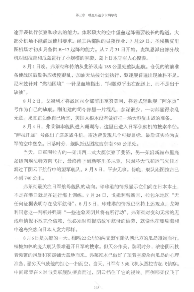 15.《太平洋战争-5-绞杀日本》[青梅煮酒编著][现代出版社][更多资源关注公众号：技锦社_t涯_天涯社区优质书籍