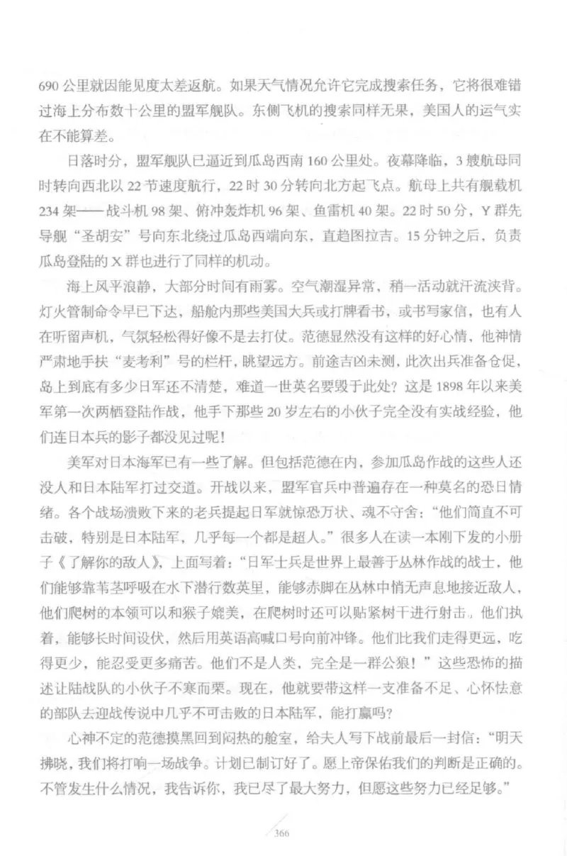 15.《太平洋战争-5-绞杀日本》[青梅煮酒编著][现代出版社][更多资源关注公众号：技锦社_t涯_天涯社区优质书籍