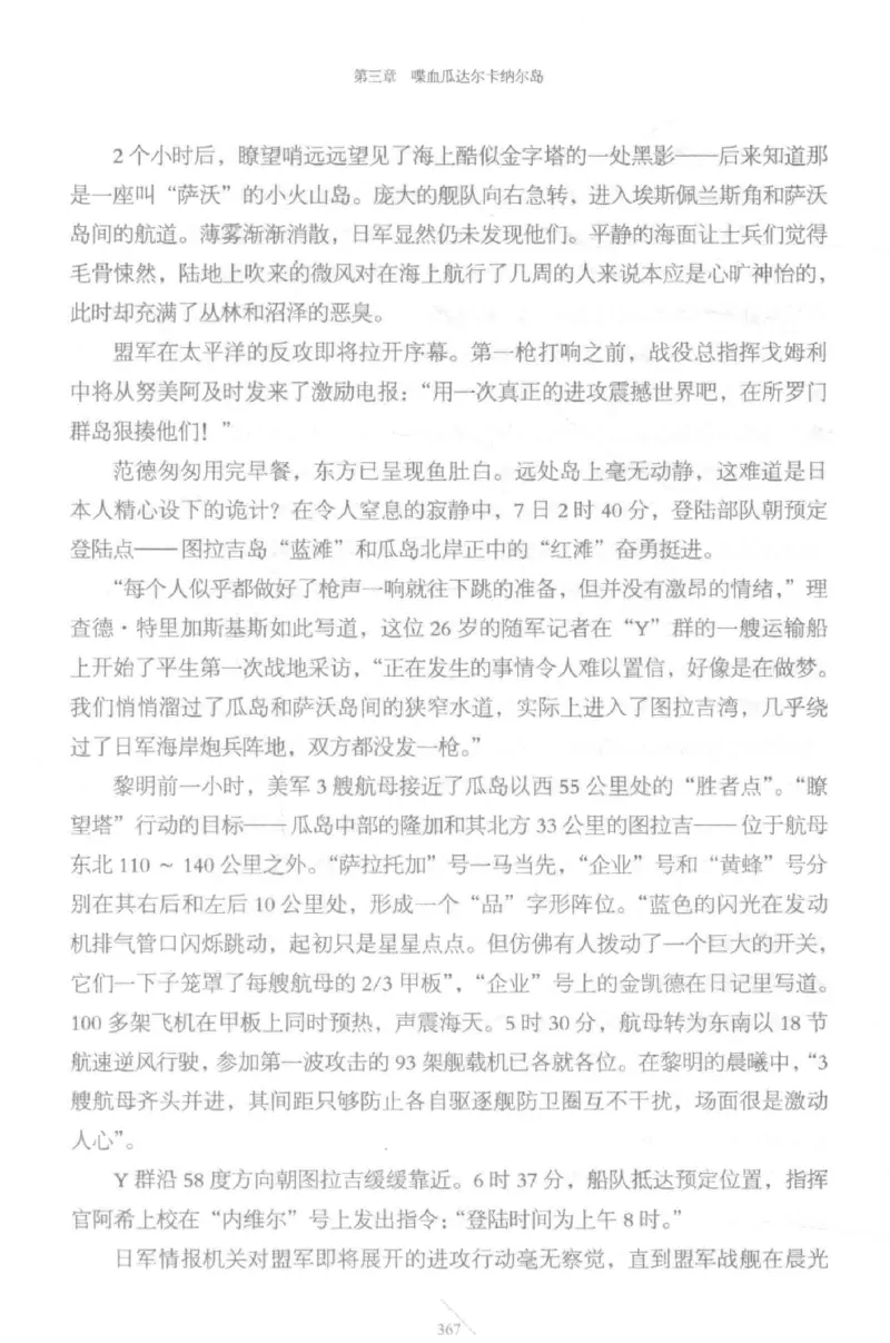 15.《太平洋战争-5-绞杀日本》[青梅煮酒编著][现代出版社][更多资源关注公众号：技锦社_t涯_天涯社区优质书籍