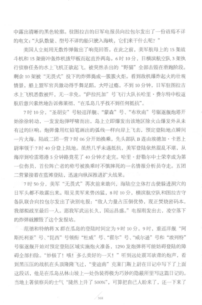 15.《太平洋战争-5-绞杀日本》[青梅煮酒编著][现代出版社][更多资源关注公众号：技锦社_t涯_天涯社区优质书籍