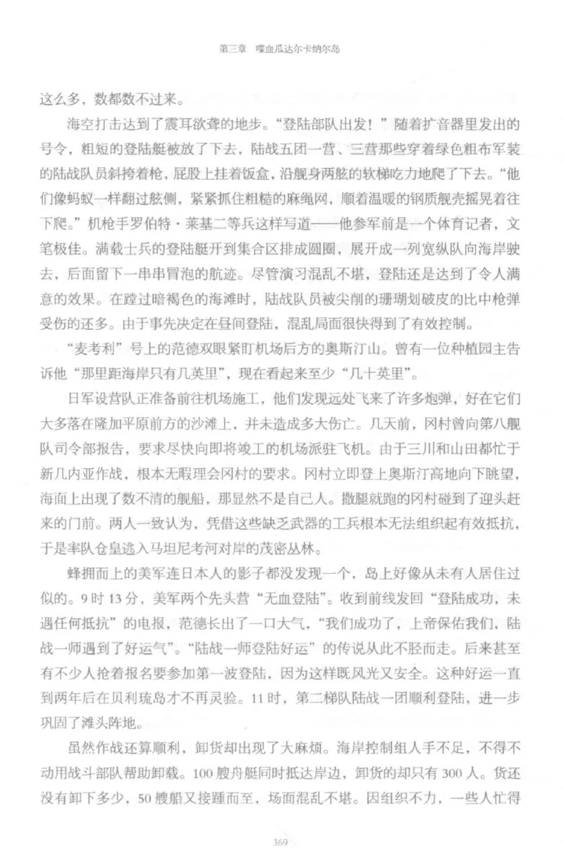 15.《太平洋战争-5-绞杀日本》[青梅煮酒编著][现代出版社][更多资源关注公众号：技锦社_t涯_天涯社区优质书籍