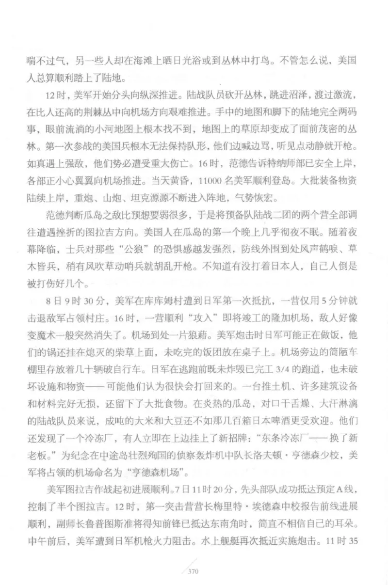 15.《太平洋战争-5-绞杀日本》[青梅煮酒编著][现代出版社][更多资源关注公众号：技锦社_t涯_天涯社区优质书籍