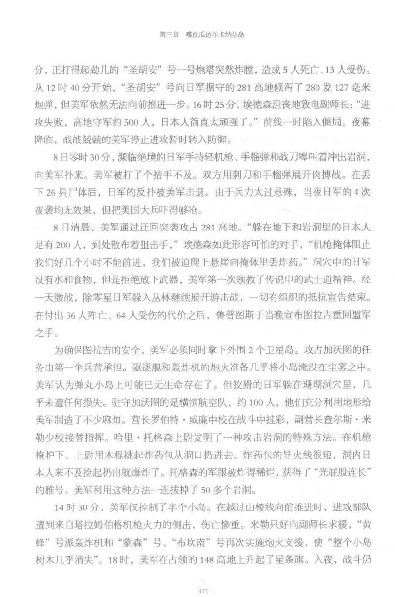 15.《太平洋战争-5-绞杀日本》[青梅煮酒编著][现代出版社][更多资源关注公众号：技锦社_t涯_天涯社区优质书籍