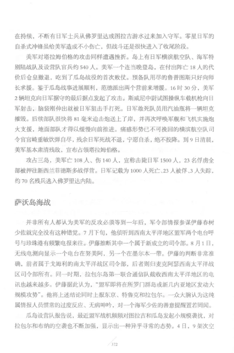 15.《太平洋战争-5-绞杀日本》[青梅煮酒编著][现代出版社][更多资源关注公众号：技锦社_t涯_天涯社区优质书籍