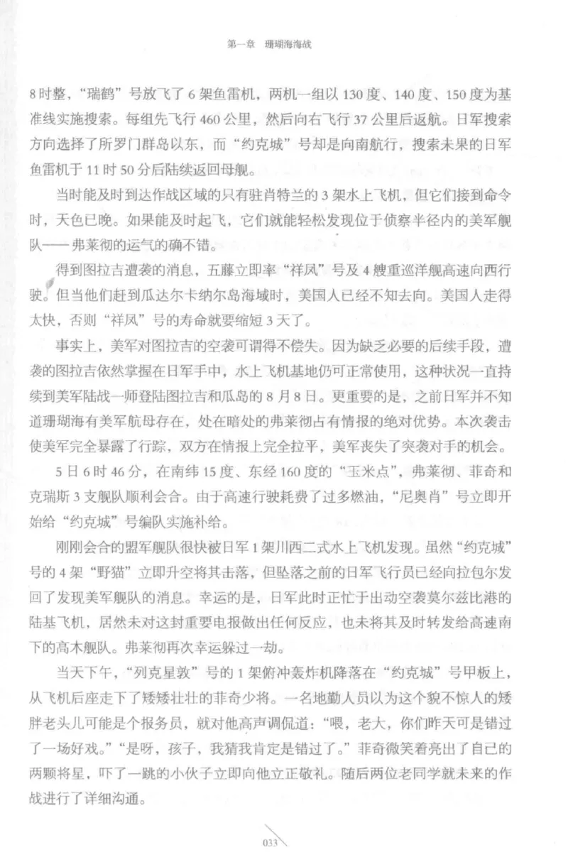 15.《太平洋战争-5-绞杀日本》[青梅煮酒编著][现代出版社][更多资源关注公众号：技锦社_t涯_天涯社区优质书籍