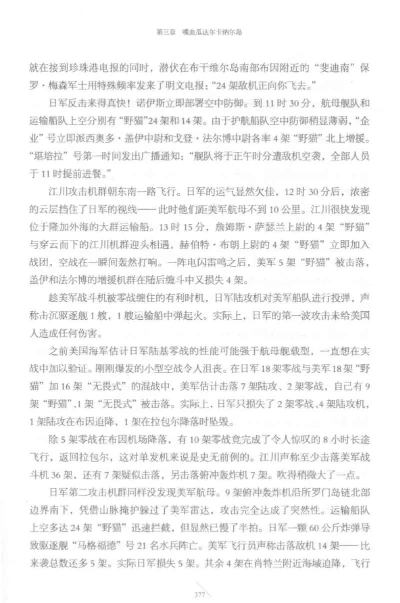 15.《太平洋战争-5-绞杀日本》[青梅煮酒编著][现代出版社][更多资源关注公众号：技锦社_t涯_天涯社区优质书籍