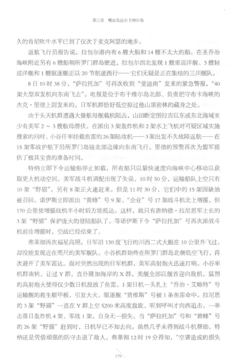 15.《太平洋战争-5-绞杀日本》[青梅煮酒编著][现代出版社][更多资源关注公众号：技锦社_t涯_天涯社区优质书籍