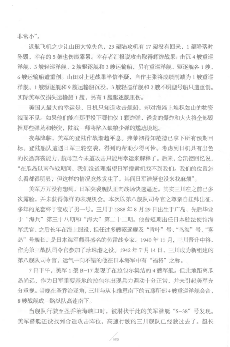 15.《太平洋战争-5-绞杀日本》[青梅煮酒编著][现代出版社][更多资源关注公众号：技锦社_t涯_天涯社区优质书籍