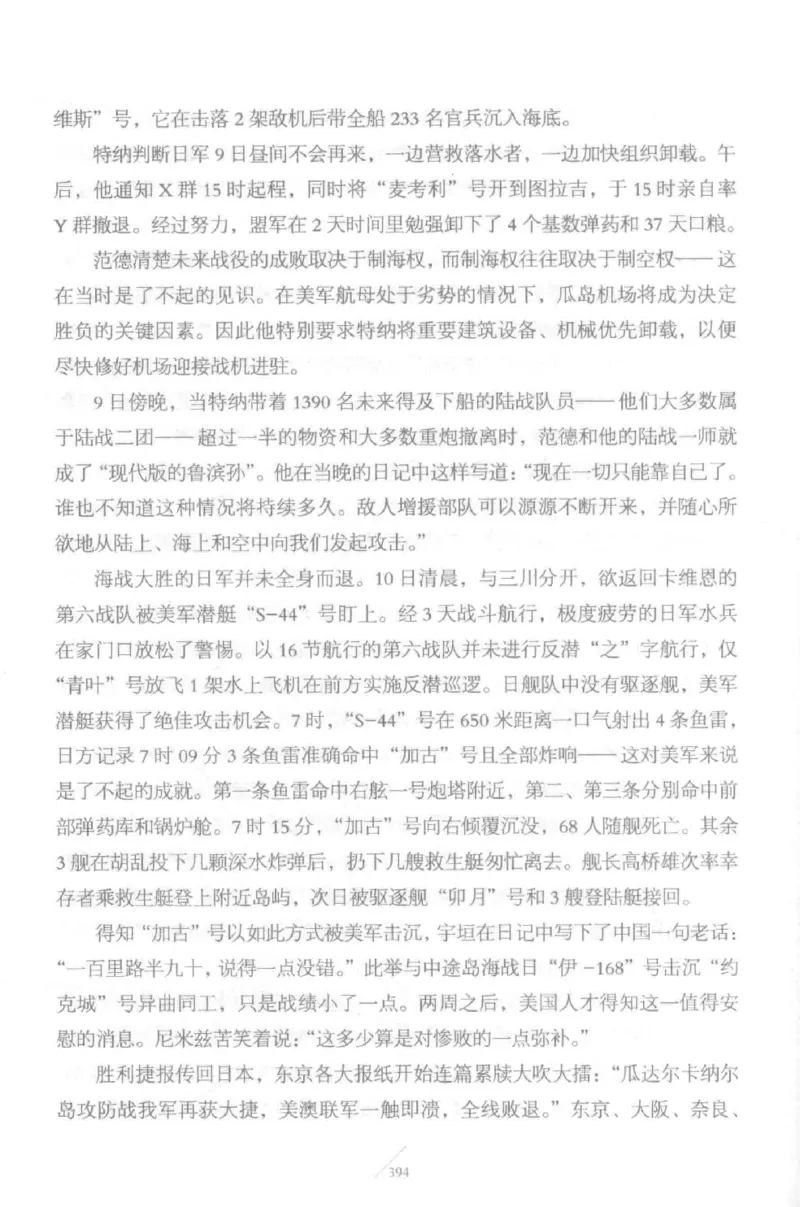 15.《太平洋战争-5-绞杀日本》[青梅煮酒编著][现代出版社][更多资源关注公众号：技锦社_t涯_天涯社区优质书籍