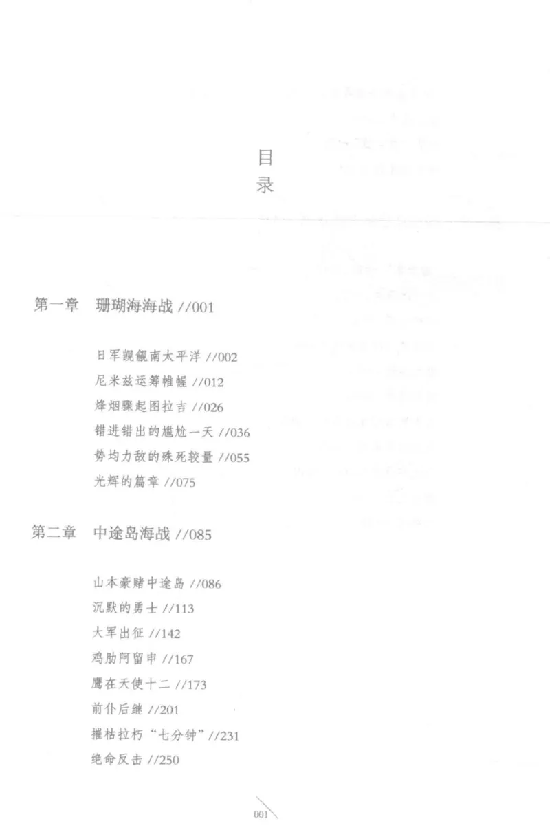 15.《太平洋战争-5-绞杀日本》[青梅煮酒编著][现代出版社][更多资源关注公众号：技锦社_t涯_天涯社区优质书籍