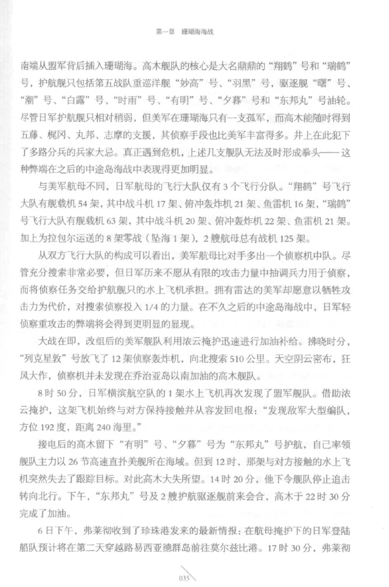 15.《太平洋战争-5-绞杀日本》[青梅煮酒编著][现代出版社][更多资源关注公众号：技锦社_t涯_天涯社区优质书籍