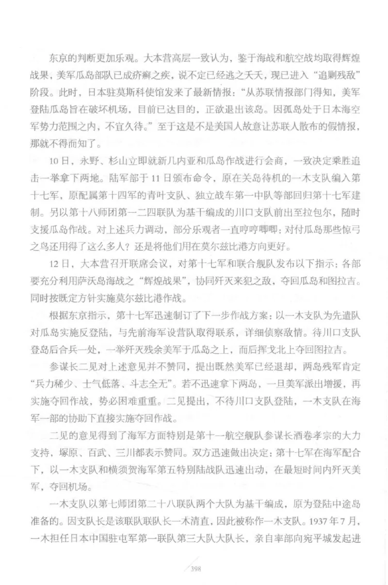 15.《太平洋战争-5-绞杀日本》[青梅煮酒编著][现代出版社][更多资源关注公众号：技锦社_t涯_天涯社区优质书籍